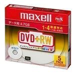 （まとめ）マクセル データ用DVD+RW片面4.7GB ホワイトプリンタブル 5枚入 D+RW47PWB.S1P5S A 1パック(5枚) 【×3セット】