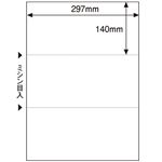（まとめ）ヒサゴマルチプリンタ帳票(FSC森林認証紙) A3 白紙 3面 FSC2304 1冊(100枚) 【×3セット】
