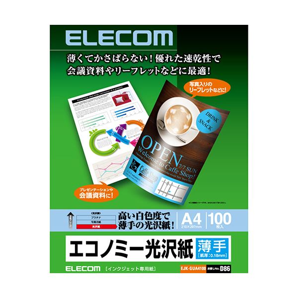 （まとめ）エレコム インクジェットプリンタ用紙薄手 エコノミー光沢紙 A4 EJK-GUA4100 1冊(100枚) (×3セット) b04