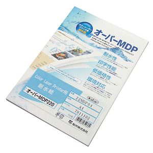 （まとめ）桜井 カラーレーザープリンタ用耐水紙オーパーMDP220 A4 22MDP04 1冊(50枚) 【×3セット】