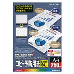 （まとめ）コクヨカラーレーザー&インクジェット用コピー予防用紙 A4 KPC-CP15N 1冊(250枚) 【×3セット】