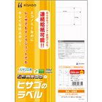 （まとめ）ヒサゴ エコノミーラベル A4 10面86.4×50.8mm 四辺余白 ELM006 1冊(100シート) 【×3セット】