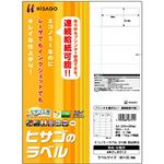 （まとめ）ヒサゴ エコノミーラベル A4 24面66×33.9mm 四辺余白 ELM012 1冊(100シート) 【×3セット】