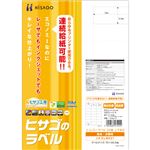 （まとめ）ヒサゴ エコノミーラベル A4 24面70×33.9mm 上下余白 ELM021 1冊(100シート) 【×3セット】
