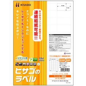 （まとめ）ヒサゴ エコノミーラベル A4 44面48.3×25.4mm 四辺余白 ELM022 1冊(100シート) 【×3セット】