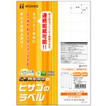 （まとめ）ヒサゴ エコノミーラベル A4 44面48.3×25.4mm 四辺余白 ELM022 1冊(100シート) 【×3セット】