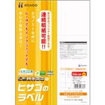 （まとめ）ヒサゴ エコノミーラベル A4 6面105×99mm ELM004 1冊(100シート) 【×3セット】