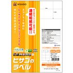 （まとめ）ヒサゴ エコノミーラベル A4 8面105×74.25mm ELM014 1冊(100シート) 【×3セット】