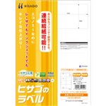 （まとめ）ヒサゴ エコノミーラベル A4 8面97×69mm 四辺余白 ELM025 1冊(100シート) 【×3セット】