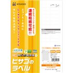 （まとめ）ヒサゴ エコノミーラベル A4 95面35×12mm 四辺余白 角丸 ELM035 1冊(100シート) 【×3セット】