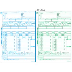 （まとめ）ヒサゴ 所得税源泉徴収票 A4ヨコ2面4穴(2枚組) OP1195MR 1冊(30セット) 【×3セット】
