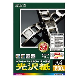 （まとめ）コクヨカラーレーザー&カラーコピー用紙 光沢紙 A4 LBP-FG1215N 1冊(250枚) 【×3セット】