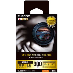 （まとめ）エレコム 印画紙 黒を極めた写真用紙プロL判 EJK-RCL300 1冊(300枚) 【×3セット】