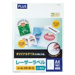 （まとめ）プラス レーザーラベル A4 ノーカットLT-500T 1冊(100シート) 【×3セット】