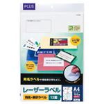 （まとめ）プラス レーザーラベル A4 2×6片付12面 84×42mm 角丸 LT-502T 1冊(100シート) 【×3セット】