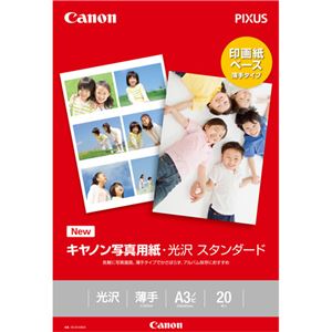 （まとめ）キヤノン 写真用紙・光沢 スタンダードSD-201A3N20 A3ノビ 0863C008 1冊(20枚) 【×3セット】