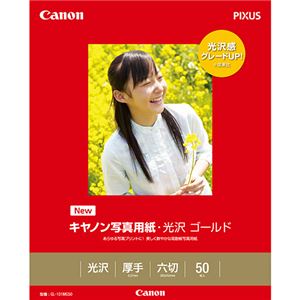 （まとめ）キヤノン 写真用紙・光沢 ゴールド印画紙タイプ GL-101MG50 六切 2310B010 1冊(50枚) 【×3セット】