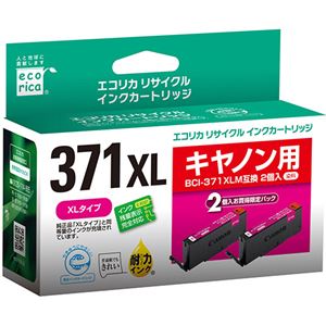 （まとめ）エコリカ リサイクルインクカートリッジ[キヤノン:BCI-371XLM互換] ECI-C371XLM-2PT 1箱(2個) 【×3セット】