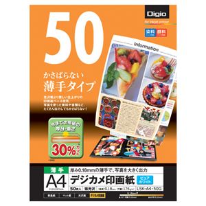 （まとめ）ナカバヤシ インクジェット用紙デジカメ印画紙 強光沢 薄手 A4 LSK-A4-50G 1冊(50枚) 【×3セット】