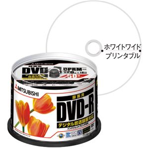 （まとめ）三菱ケミカルメディア 録画用DVD-R120分 16倍速 ワイドプリンタブル スピンドルケース VHR12JPP50 1パック(50枚) 【×3セット】