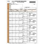 （まとめ）ヒサゴ 健保算定基礎届 A4 OP9391冊(100枚) 【×3セット】