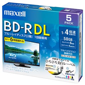 （まとめ）マクセル 録画用BD-R DL 260分1-4倍速 ホワイトワイドプリンタブル 5mmスリムケース BRV50WPE.5S 1パック(5枚) 【×3セット】