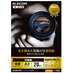 （まとめ）エレコム 印画紙 黒を極めた写真用紙プロA3 EJK-RCA320 1冊(20枚) 【×2セット】