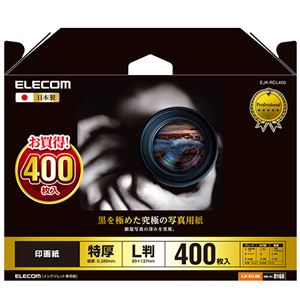 （まとめ）エレコム 印画紙 黒を極めた写真用紙プロL判 EJK-RCL400 1冊(400枚) 【×2セット】