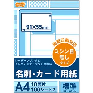 （まとめ）TANOSEEレーザー&インクジェットプリンタ対応 名刺カード用紙 標準 白 ミシン目が無いタイプ A4 10面 カードサイズ91×55mm1冊(100シート) 【×2セット】