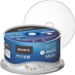 （まとめ）ソニー 録音用CD-R80分(700MB) ホワイトワイドプリンタブル スピンドルケース 50CRM80HPWP 1パック(50枚) 【×2セット】