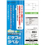 （まとめ）ヒサゴ エコノミー再生紙ラベル A412面 ラベルサイズ86.4×42.3mm ELG008 1冊(100シート) 【×2セット】