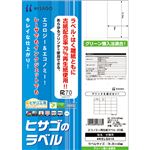 （まとめ）ヒサゴ エコノミー再生紙ラベル A420面 74.25×42mm ELG010 1冊(100シート) 【×2セット】