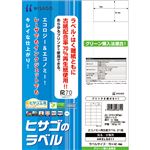 （まとめ）ヒサゴ エコノミー再生紙ラベル A421面 70×42.4mm ELG011 1冊(100シート) 【×2セット】
