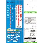 （まとめ）ヒサゴ エコノミー再生紙ラベル A4ノーカット ELG001 1冊(100シート) 【×2セット】