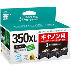 （まとめ）エコリカ リサイクルインクカートリッジ[キヤノン:BCI-350XLPGBK互換] ECI-C350XLB-3PT 1箱(3個) 【×2セット】