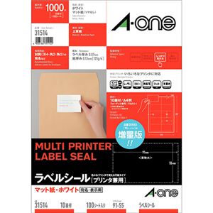 （まとめ）エーワン ラベルシール[プリンタ兼用]マット紙・ホワイト A4 10面 91×55mm 四辺余白付 31514 1冊(100シート) 【×2セット】