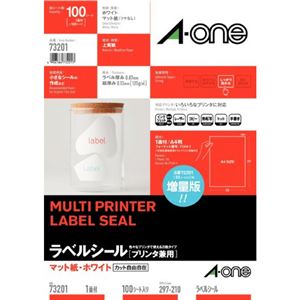 （まとめ）エーワン ラベルシール[プリンタ兼用]マット紙・ホワイト A4 ノーカット はがしやすい加工付 73201 1冊(100シート) 【×2セット】