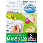 （まとめ）コクヨ プリンタを選ばないはかどりラベル(Word対応レイアウト) A4 12面 42×84mm KPC-E112-100N1冊(100シート) 【×2セット】