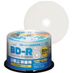 （まとめ）ハイディスク 録画用BD-R 130分1-6倍速 ホワイトワイドプリンタブル スピンドルケース HDBDR130RP50 1パック(50枚) 【×2セット】