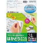 （まとめ）コクヨ プリンタを選ばないはかどりラベル(Word対応レイアウト) A4 24面 35×66mm KPC-E124-100N1冊(100シート) 【×2セット】