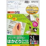 （まとめ）コクヨ プリンタを選ばないはかどりラベル(各社共通レイアウト) A4 24面 33.9×66mm KPC-E1242-1001冊(100シート) 【×2セット】