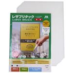（まとめ）ムトウユニパック レザプリタックレーザープリンタ用タックライト 透明 A3 LBP-TRA3-10 1パック(10枚) 【×2セット】