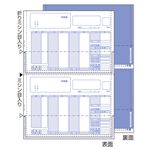 （まとめ）ヒサゴ 給与明細書 (密封式) A4タテ裏地紋 2面 OP1150T 1箱(100枚) 【×2セット】