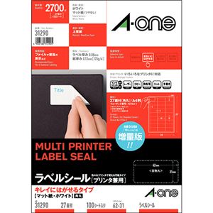 エーワン ラベルシール[プリンタ兼用]キレイにはがせる マット紙・ホワイト A4判 27面 62×31mm 四辺余白付 角丸 312901冊(100シート)