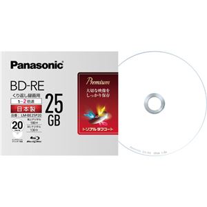 パナソニック 録画用BD-RE 25GB2倍速 5mmスリムケース LM-BE25P20 1パック(20枚)