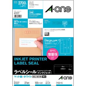 エーワン ラベルシール[インクジェット]マット紙・ホワイト A4 27面 62×31mm 四辺余白付 角丸 61227 1冊(100シート)