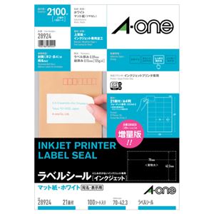 エーワン ラベルシール[インクジェット]マット紙・ホワイト A4 21面 70×42.3mm 28924 1冊(100シート)