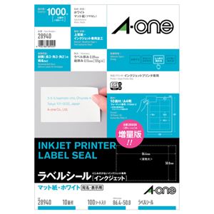 エーワン ラベルシール[インクジェット]マット紙・ホワイト A4 10面 86.4×50.8mm 四辺余白付 28940 1冊(100シート)