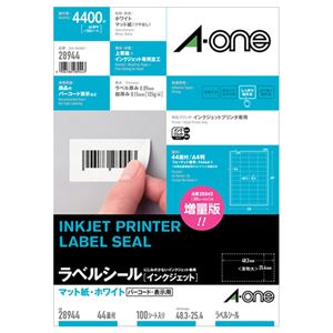 エーワン ラベルシール[インクジェット]マット紙・ホワイト A4 44面 48.3×25.4mm 四辺余白付 28944 1冊(100シート)