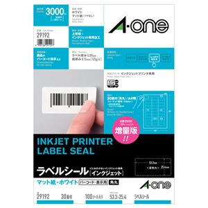 エーワン ラベルシール[インクジェット]マット紙・ホワイト A4 30面 53.3×25.4mm 四辺余白付 角丸 29192 1冊(100シート)